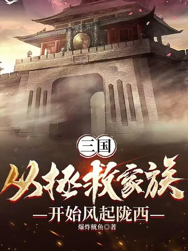 三国从救曹昂开始