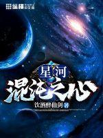 混沌星神