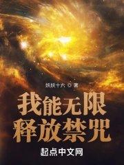 我能无限释放大招百度百科