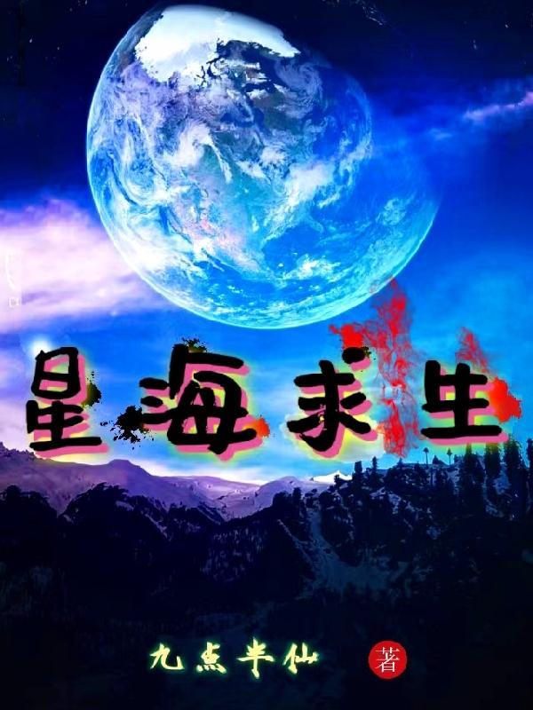 星海求生什么时候上线