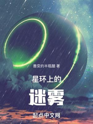 游戏星环