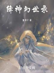 幻世录2虚空神