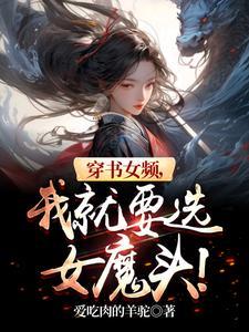 病娇师徒仙侠