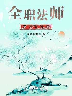 全职法师之土