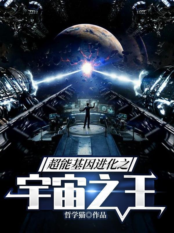 超级神基因宇宙币