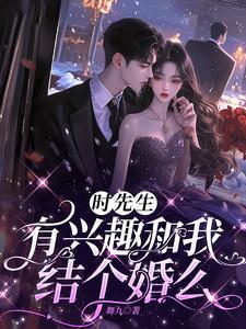 婚后宠妻上瘾