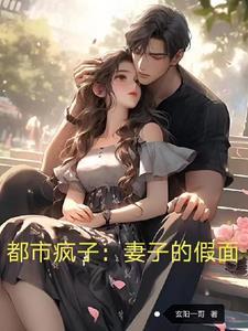 妻子去见前任我果断离婚