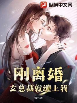 离婚就离婚!