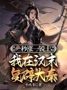 三国我有无限强化点笔趣阁