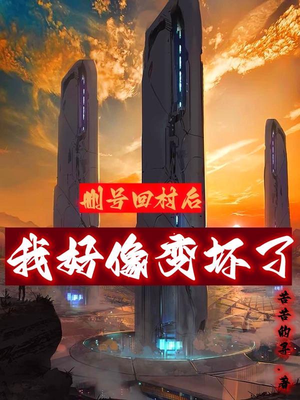 你还想怎么样