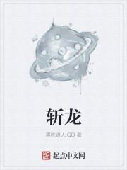 斩龙天师陈龙生免费阅读