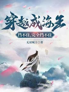 师弟我受不了了