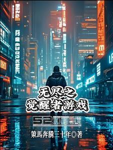 无限火力(觉醒之战).apk