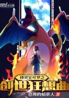 精灵宝可梦创世神迹