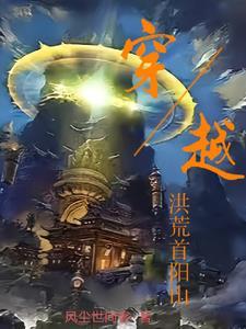 开局创法惊老子爱看书吧