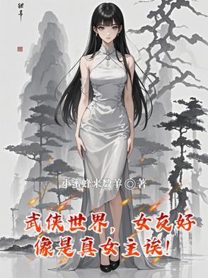 武侠世界女神全部是我老婆