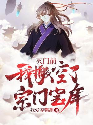 灭门师太是什么意思