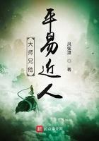 大师兄平平无奇