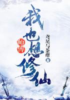 修仙师父的师父叫什么