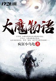 大魔法师物语破解版汉化