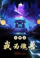 斗罗之我为兽神