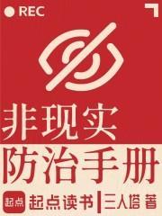 非现实感属于什么障碍