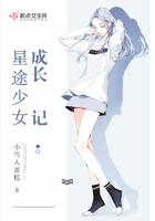 星途少女在线游戏