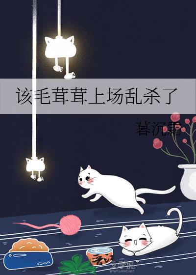 毛茸茸是什么意思?