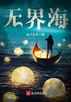 无界海市蜃楼门票