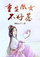 重生凰女不好惹